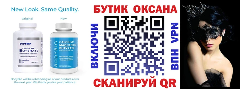 сайты даркнета какой сайт  кракен tor  Кинель  БУТИРАТ BDO 