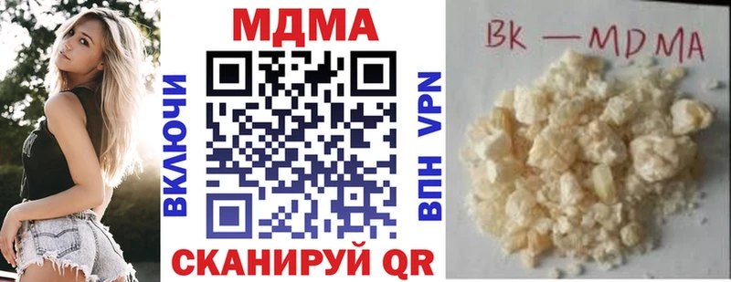 MDMA молли  гидра сайт  Кинель 