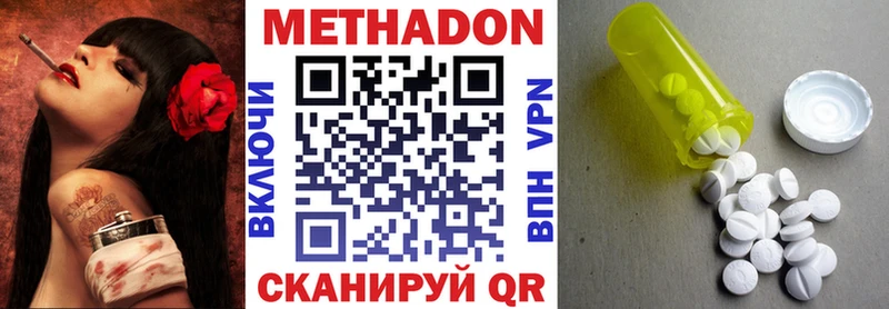 МЕТАДОН белоснежный  Кинель 